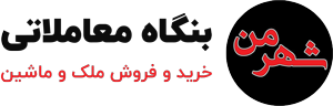 شهر من